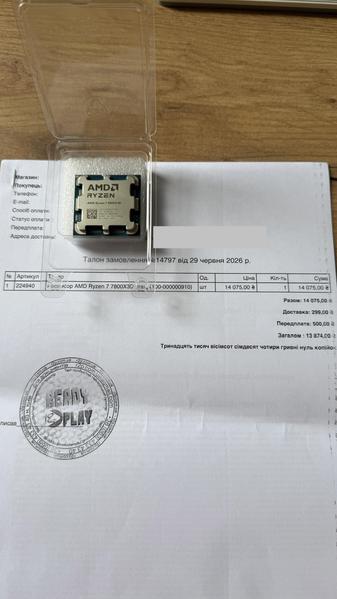 Пользователь из Украины заказал Ryzen 7 7800X3D, а получил Ryzen 7 9800X3D - 2